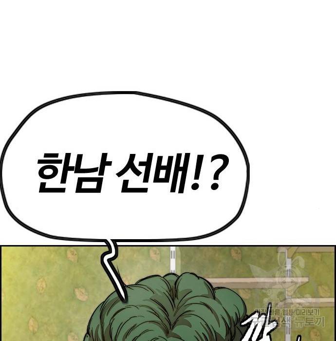 윈드브레이커 4부 35화 20