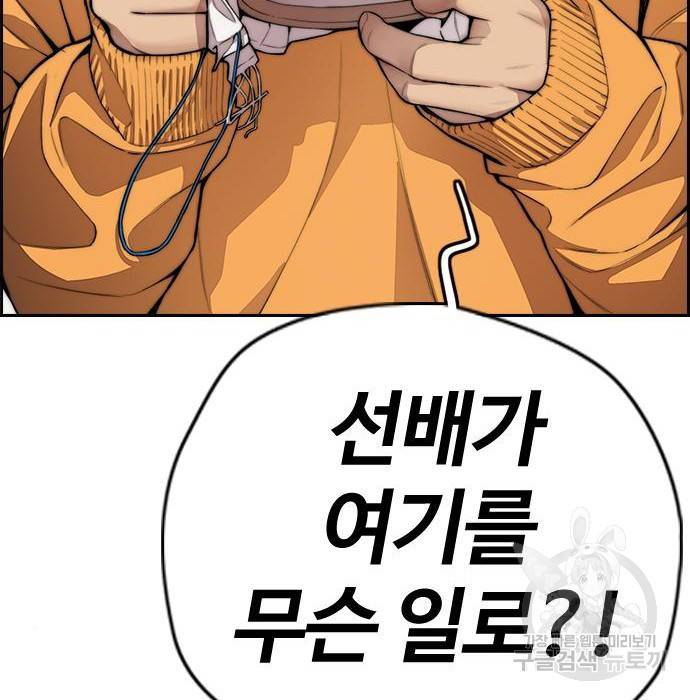 윈드브레이커 4부 35화 22