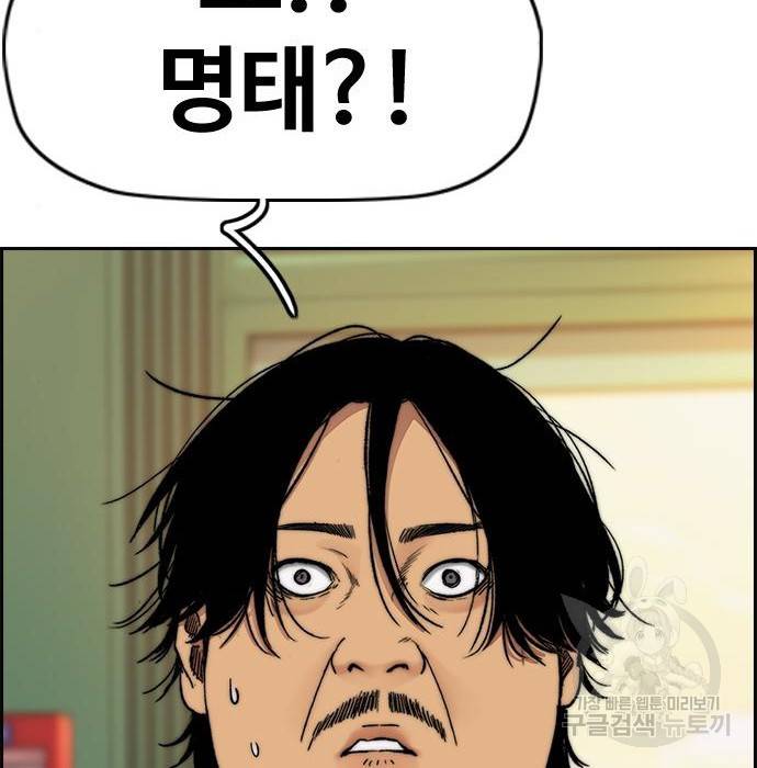 윈드브레이커 4부 35화 24