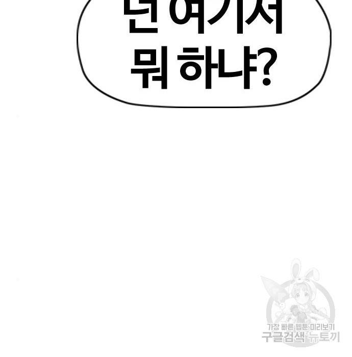 윈드브레이커 4부 35화 26