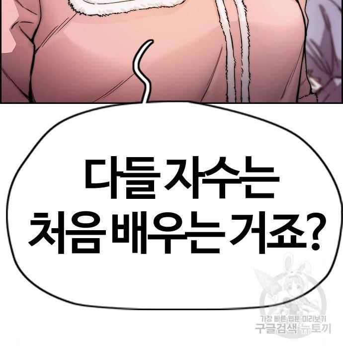 윈드브레이커 4부 35화 29