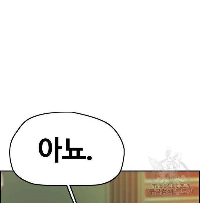 윈드브레이커 4부 35화 30