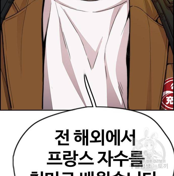 윈드브레이커 4부 35화 32