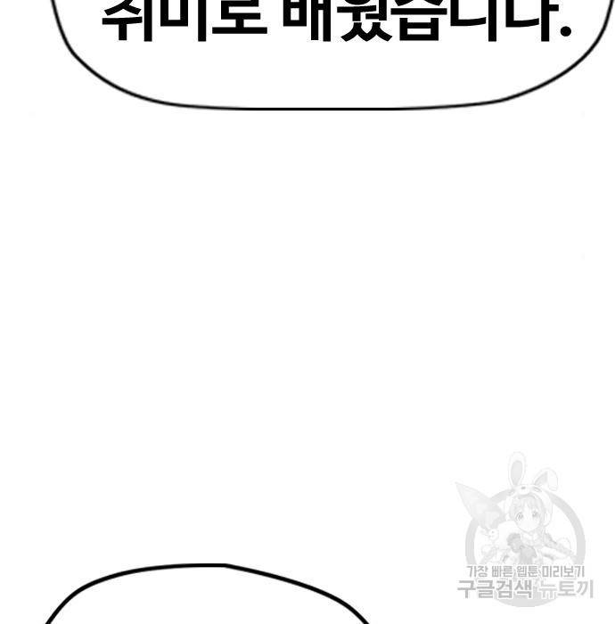 윈드브레이커 4부 35화 33