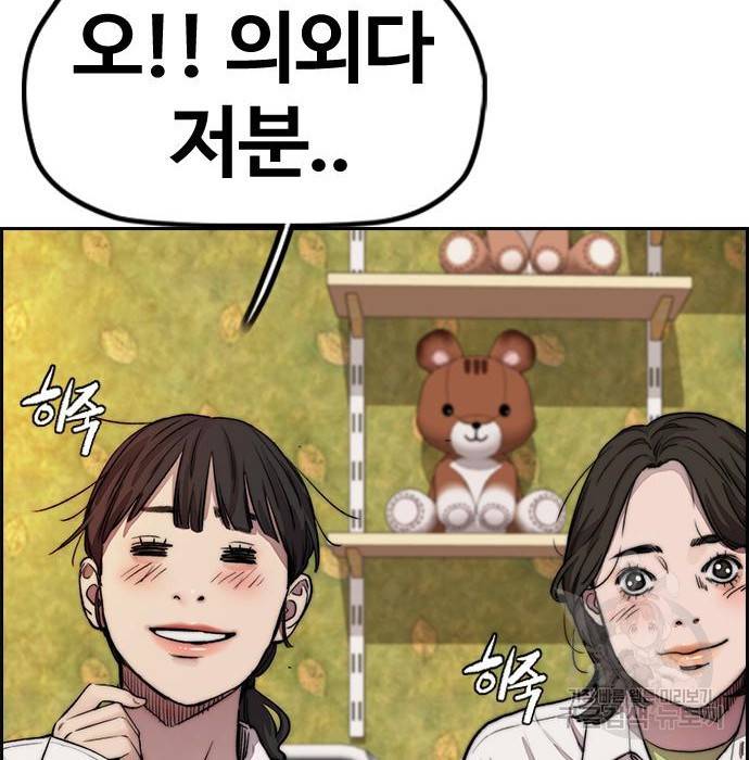 윈드브레이커 4부 35화 34