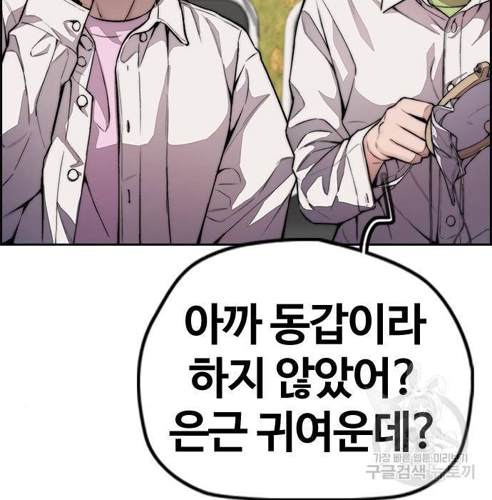 윈드브레이커 4부 35화 35
