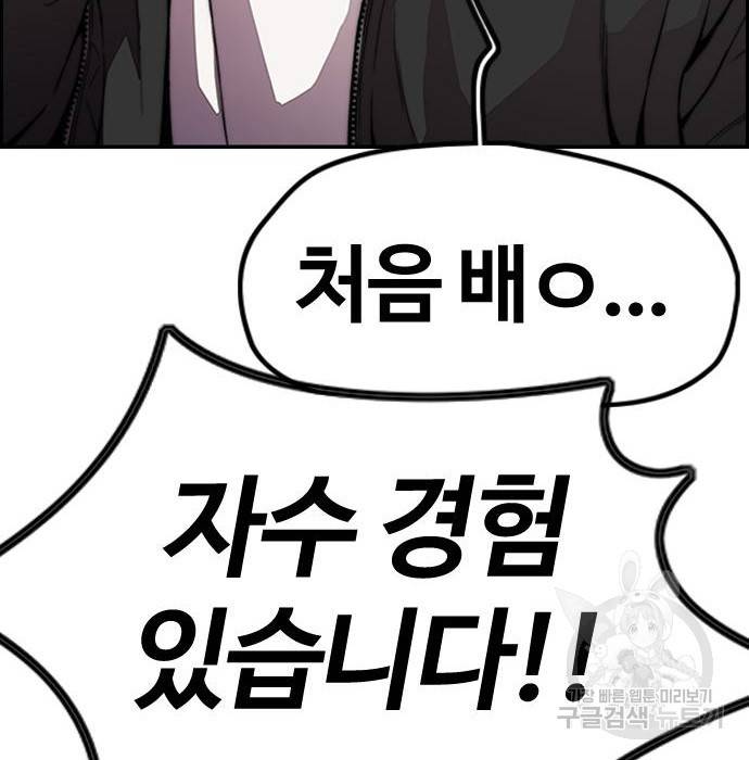 윈드브레이커 4부 35화 39