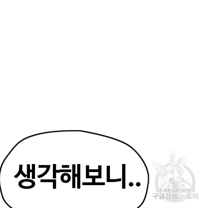 윈드브레이커 4부 35화 42