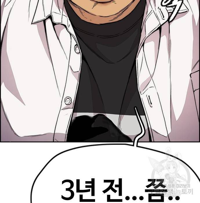 윈드브레이커 4부 35화 44