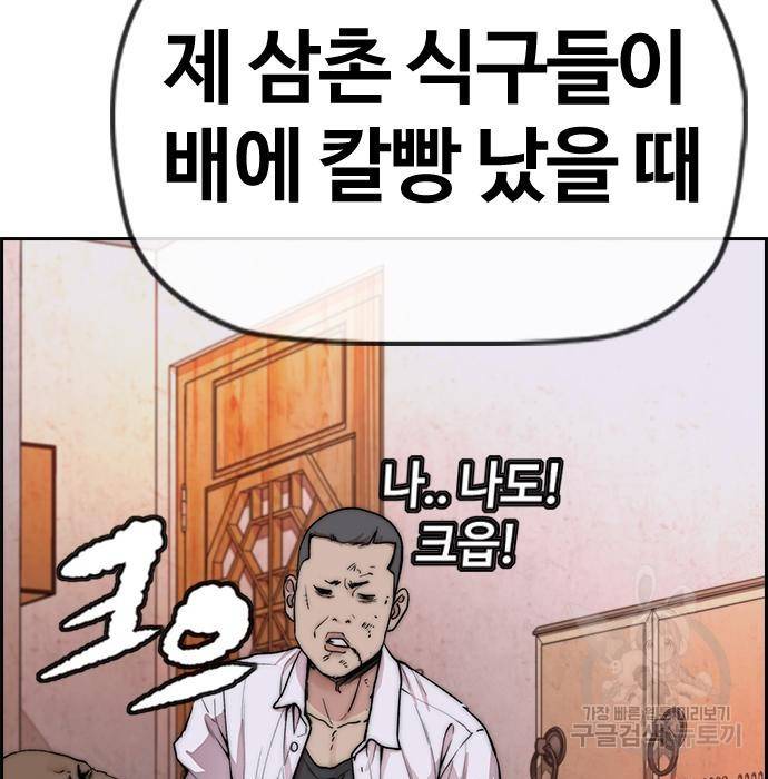윈드브레이커 4부 35화 46