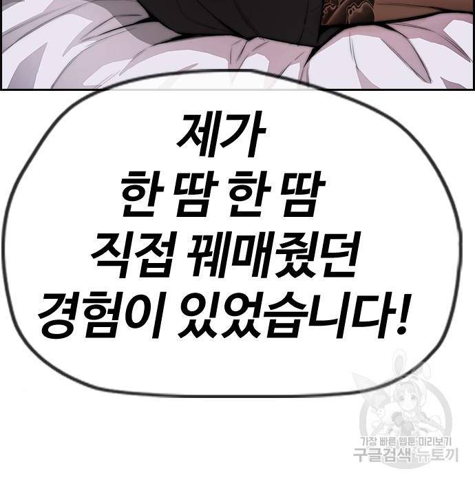 윈드브레이커 4부 35화 48