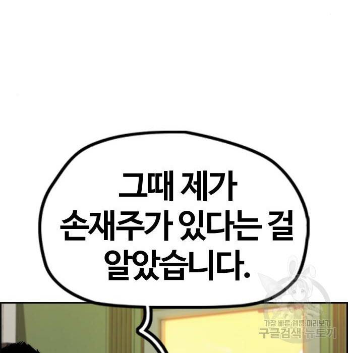 윈드브레이커 4부 35화 49
