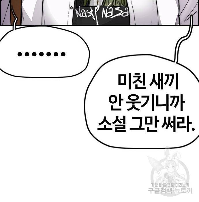 윈드브레이커 4부 35화 51