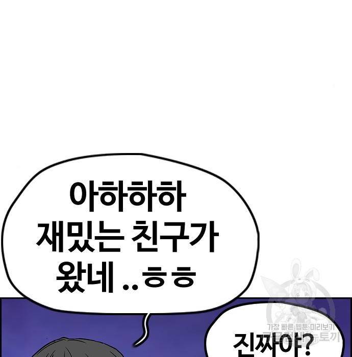 윈드브레이커 4부 35화 52