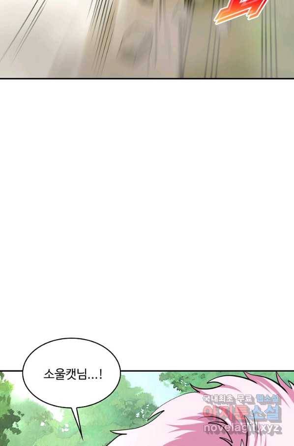 론의 지배자: 회귀하여 세상을 삼키다 165화 11