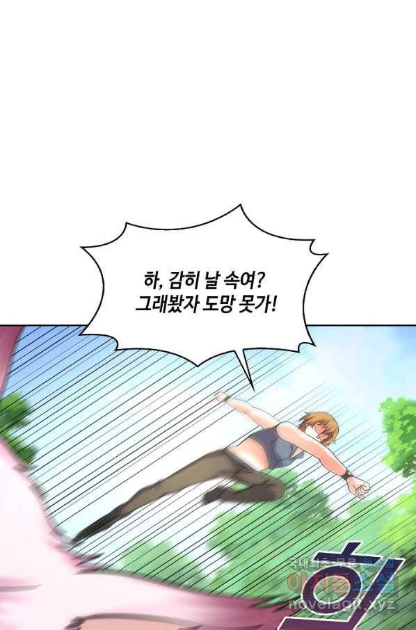 론의 지배자: 회귀하여 세상을 삼키다 165화 14