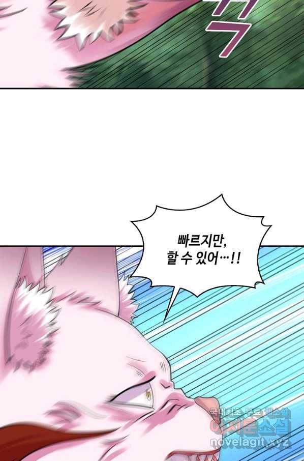 론의 지배자: 회귀하여 세상을 삼키다 165화 15