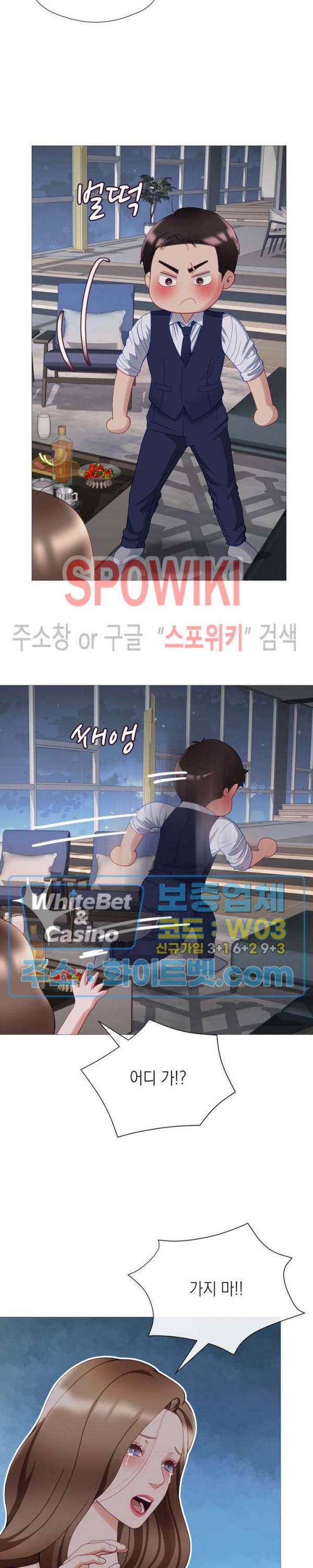안돼요 아버님 26화 3