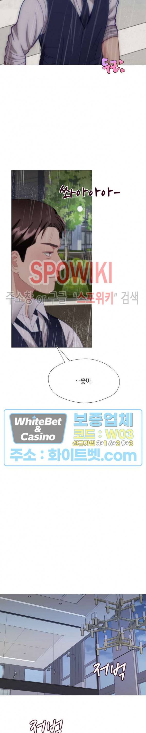 안돼요 아버님 26화 5