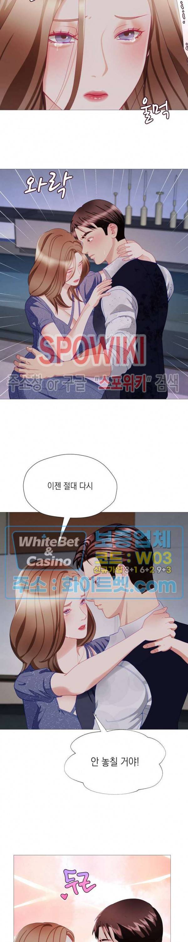 안돼요 아버님 26화 8