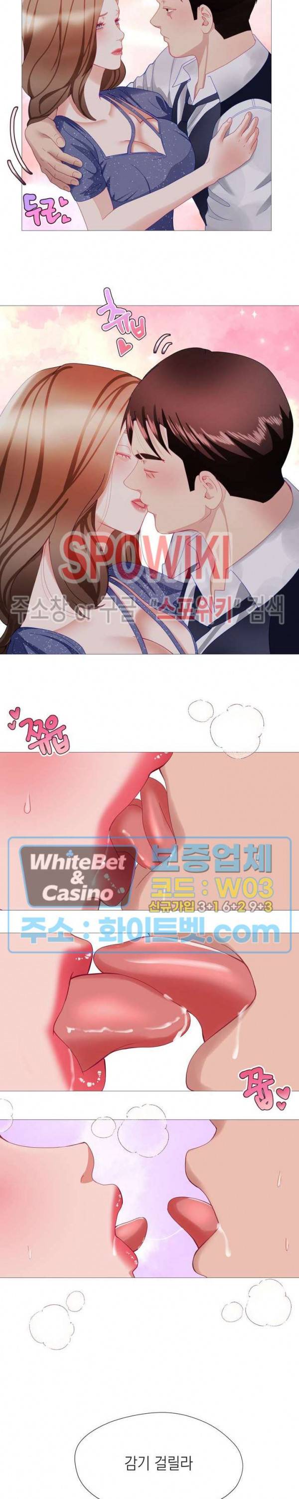 안돼요 아버님 26화 9