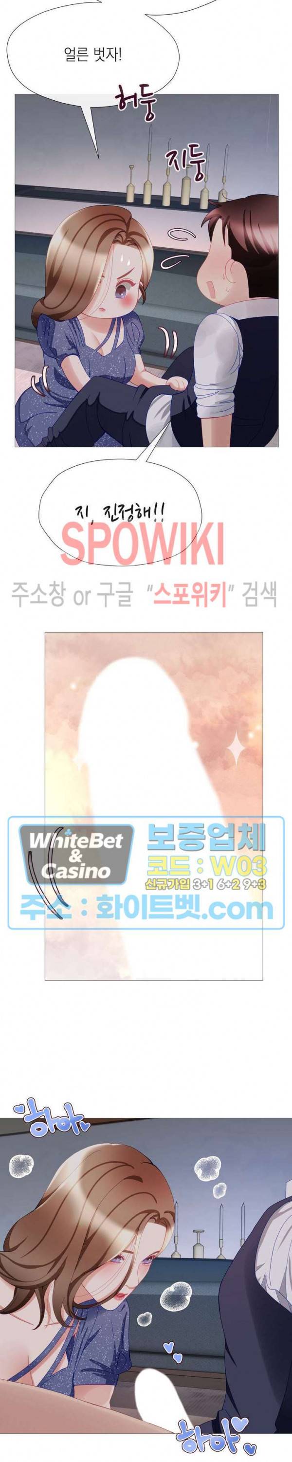 안돼요 아버님 26화 10