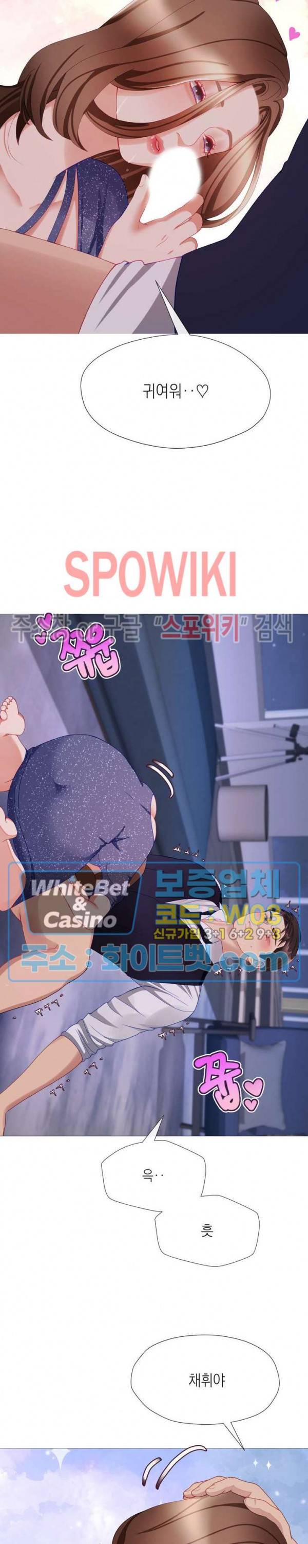 안돼요 아버님 26화 13