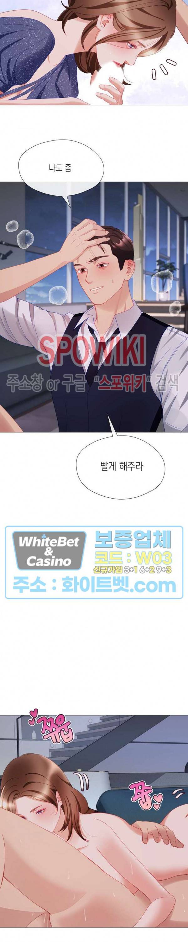 안돼요 아버님 26화 14