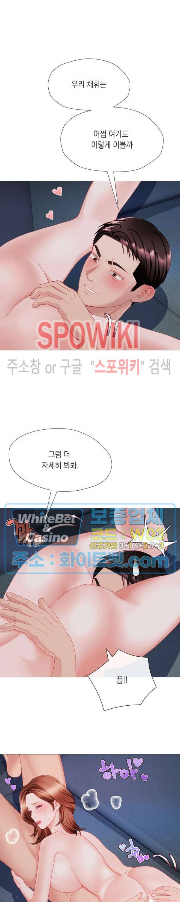 안돼요 아버님 26화 15