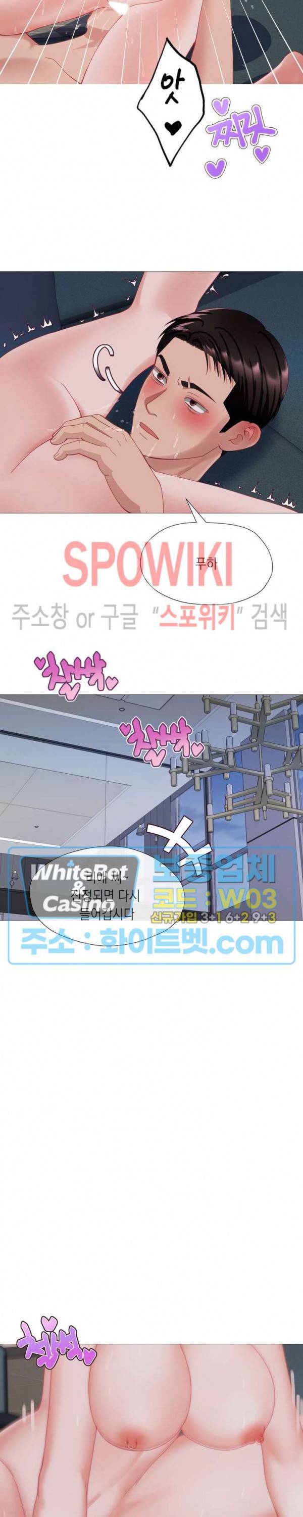 안돼요 아버님 26화 17