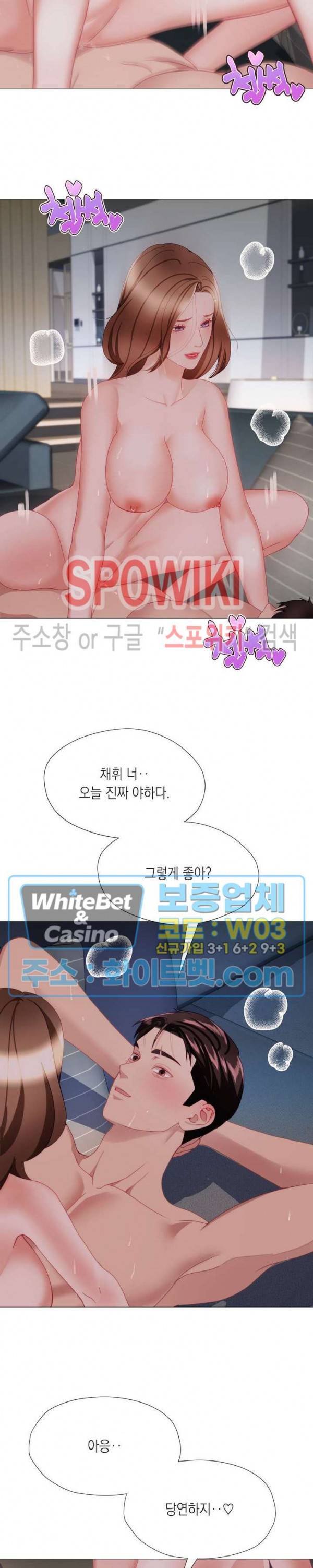 안돼요 아버님 26화 18