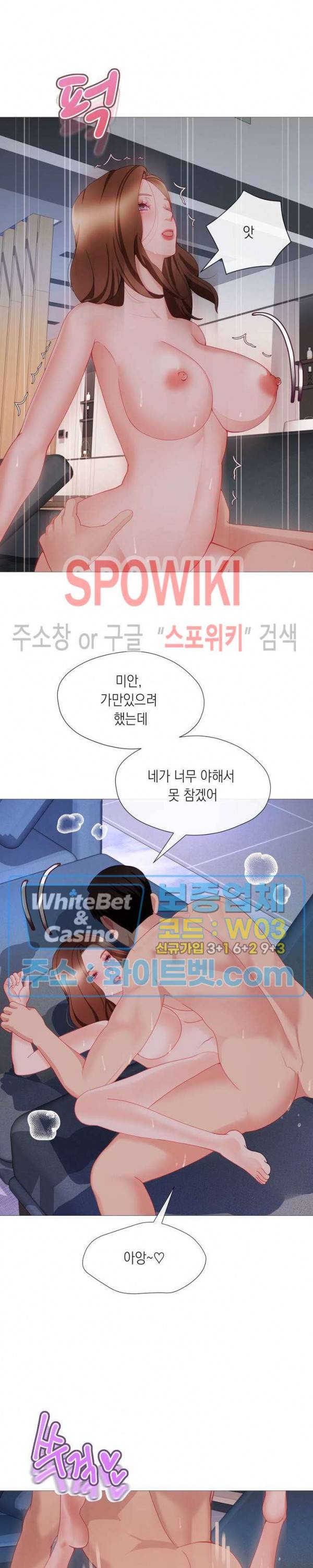 안돼요 아버님 26화 20