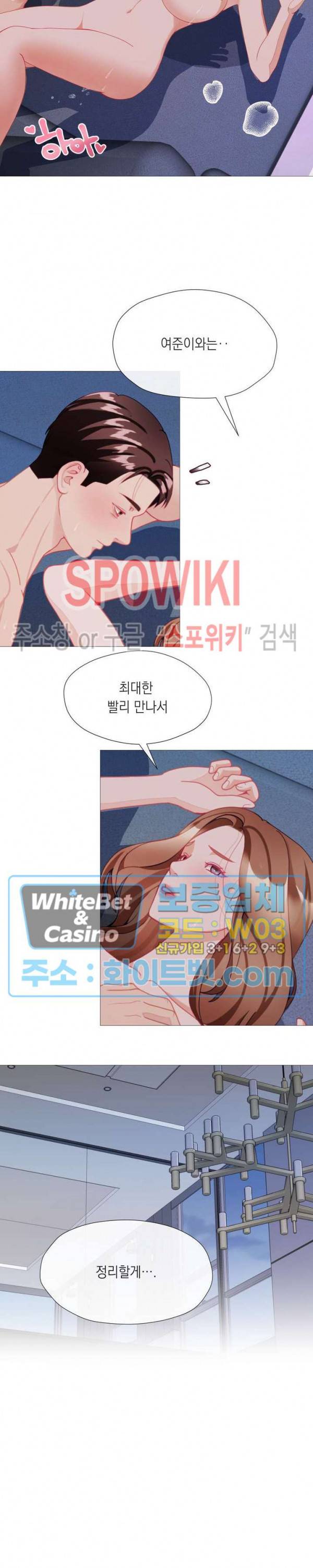 안돼요 아버님 26화 23