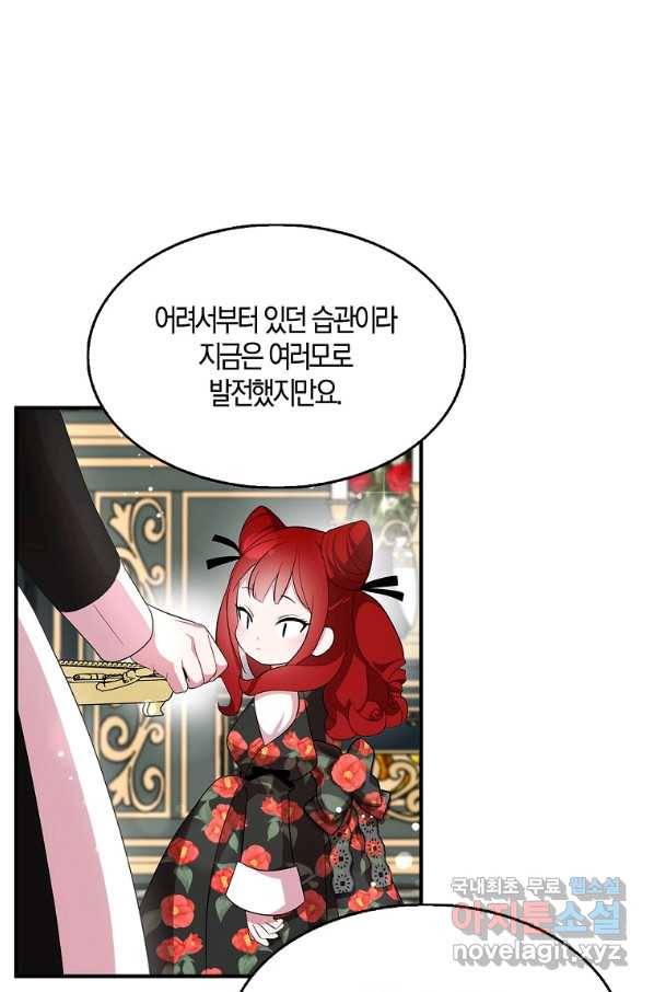 충직한 검이 되려 했는데 39화 3