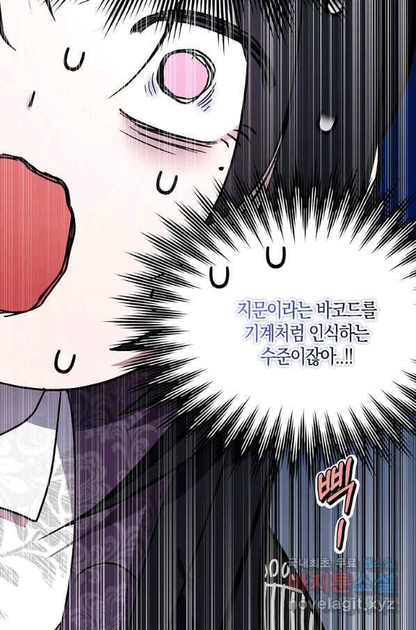 충직한 검이 되려 했는데 39화 10