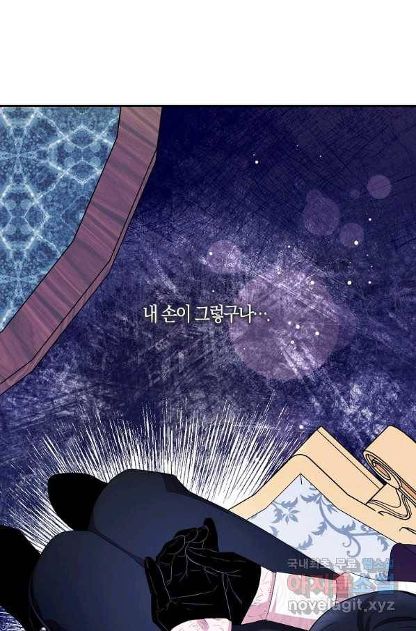 충직한 검이 되려 했는데 39화 15