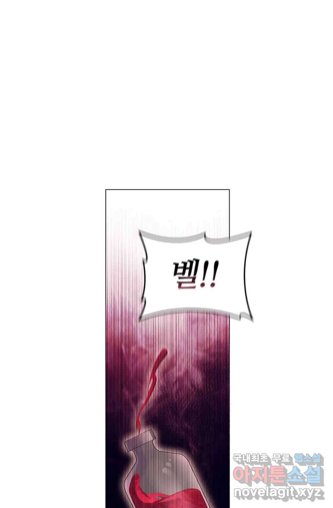 악의의 농도 57화 1