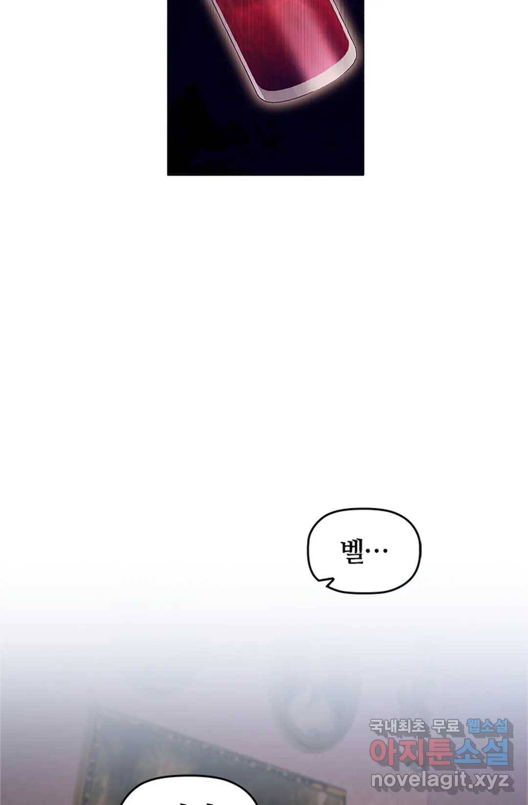 악의의 농도 57화 2