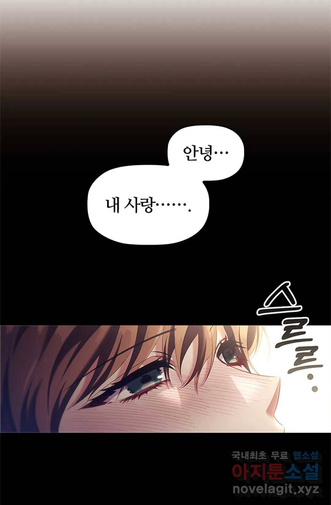 악의의 농도 57화 5