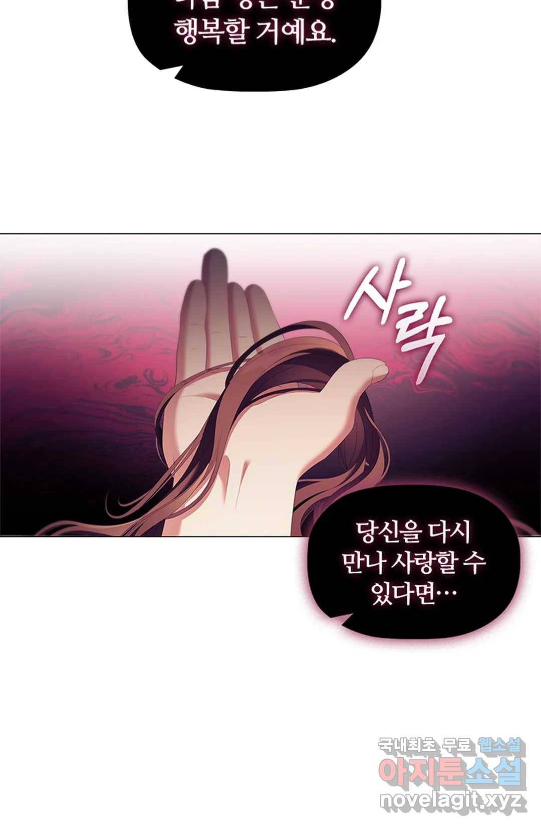 악의의 농도 57화 9