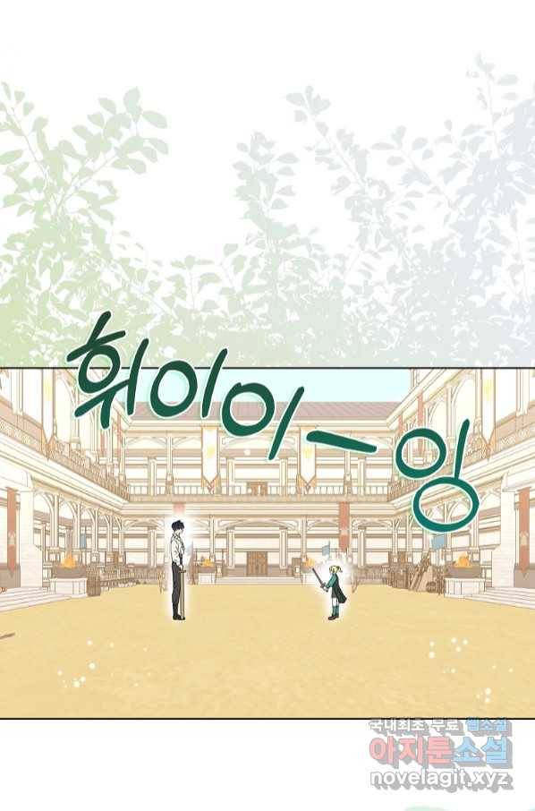 악녀 시어머니를 그만뒀더니, 다들 내게 집착한다 36화 1