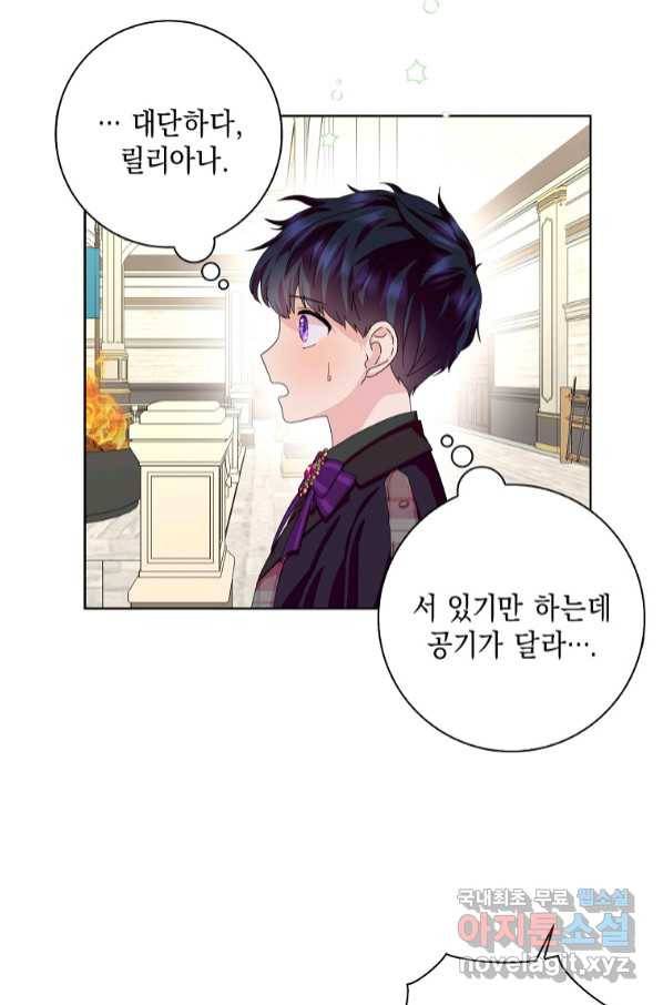 악녀 시어머니를 그만뒀더니, 다들 내게 집착한다 36화 5
