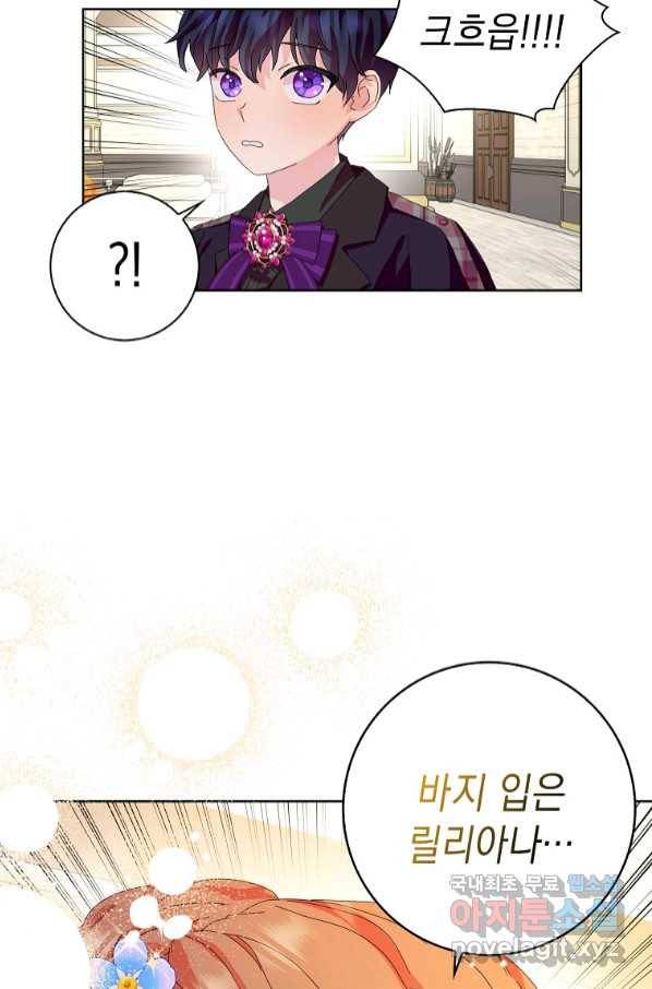 악녀 시어머니를 그만뒀더니, 다들 내게 집착한다 36화 6