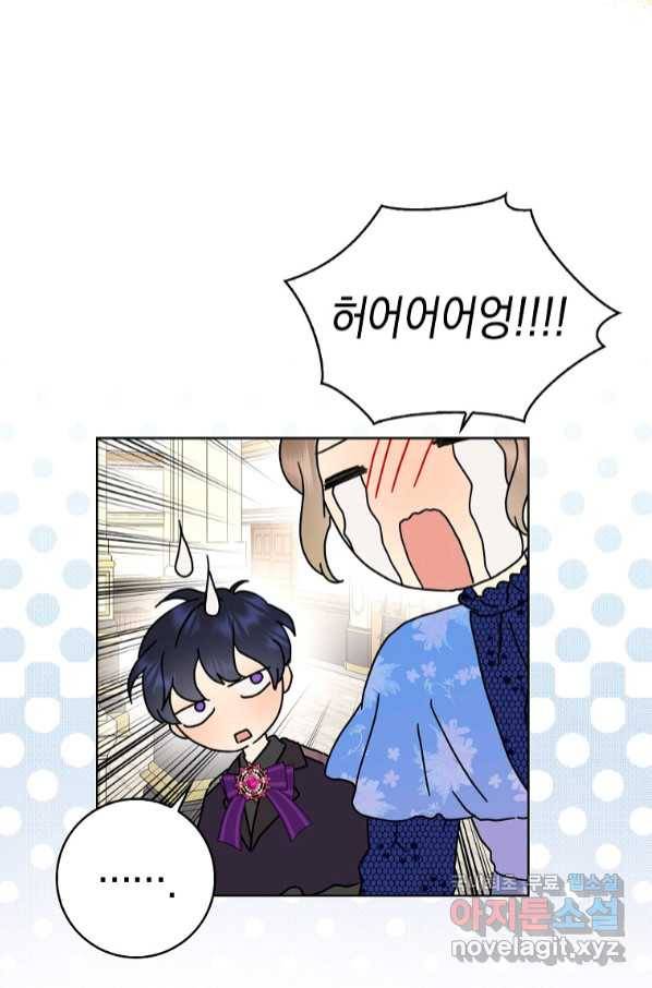 악녀 시어머니를 그만뒀더니, 다들 내게 집착한다 36화 8