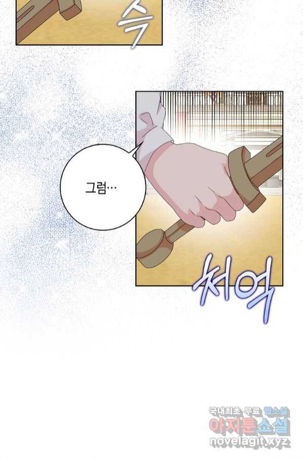 악녀 시어머니를 그만뒀더니, 다들 내게 집착한다 36화 12
