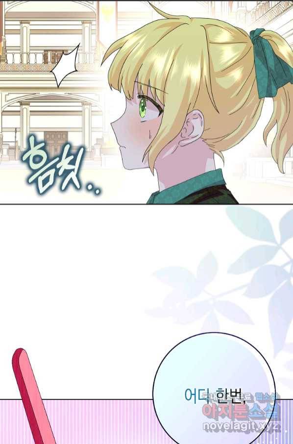 악녀 시어머니를 그만뒀더니, 다들 내게 집착한다 36화 13
