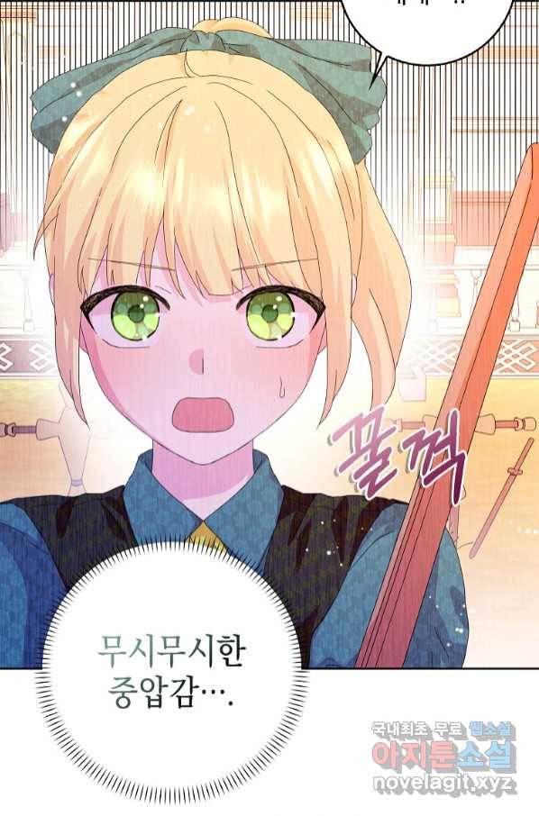 악녀 시어머니를 그만뒀더니, 다들 내게 집착한다 36화 16