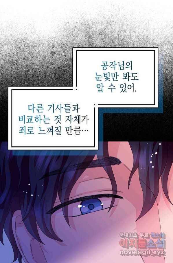 악녀 시어머니를 그만뒀더니, 다들 내게 집착한다 36화 17