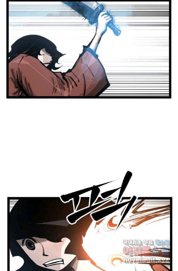 무인이곽 99화 7