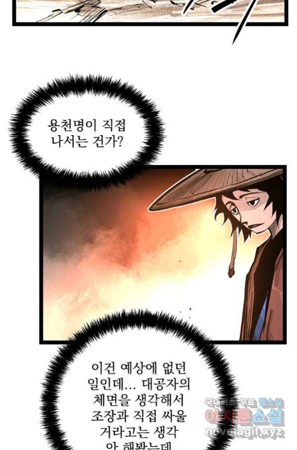 무인이곽 99화 9